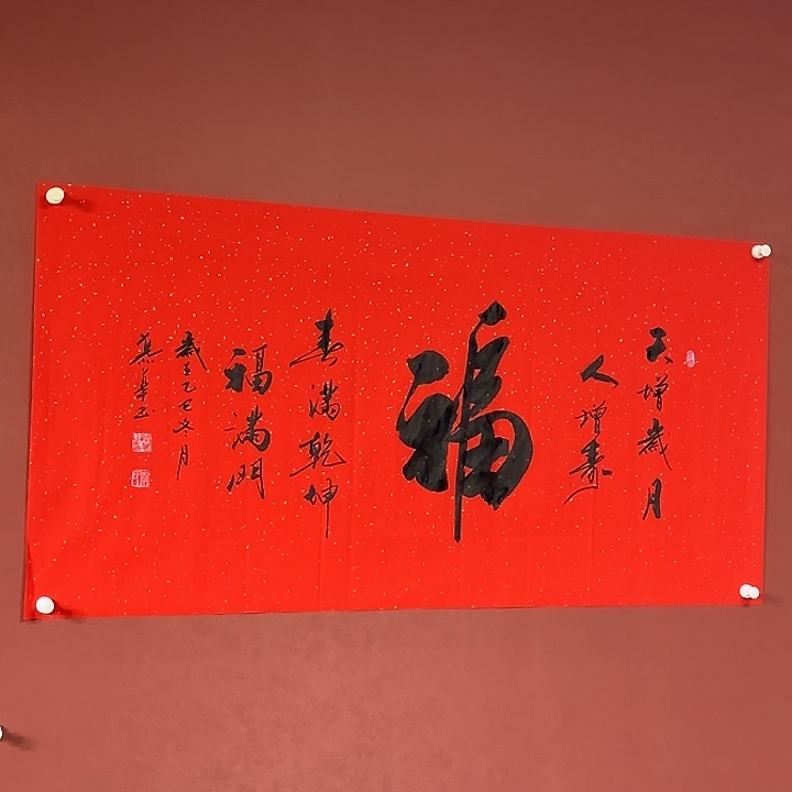 书法直播书法作品