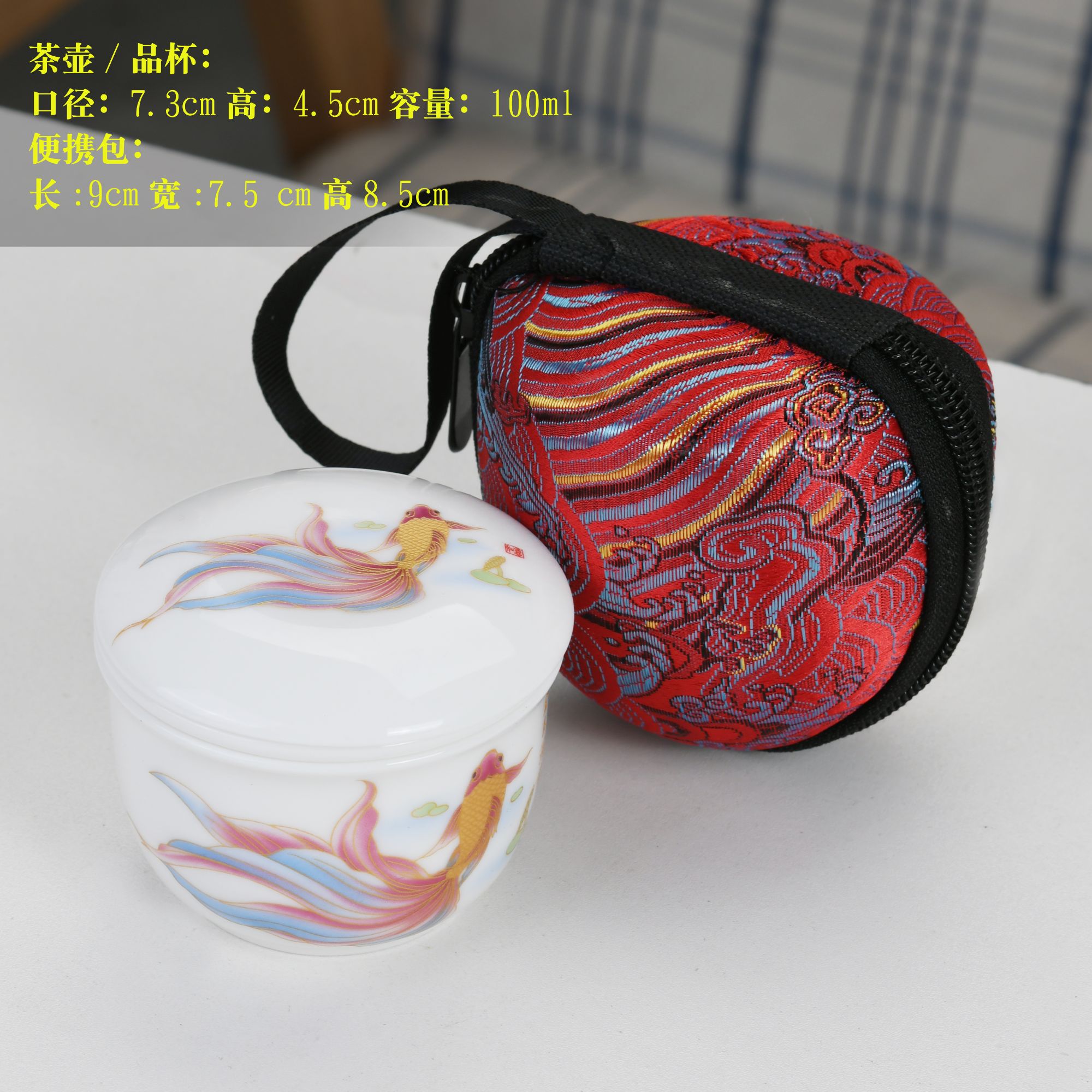 TJ186-金玉满堂一人饮快客杯配刺绣包