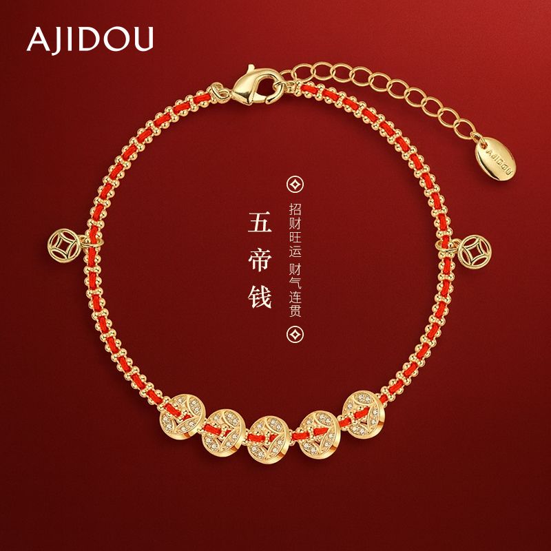合金合成锆石手链 AJIDOU阿吉豆手饰女款财源滚滚时尚手链手串
