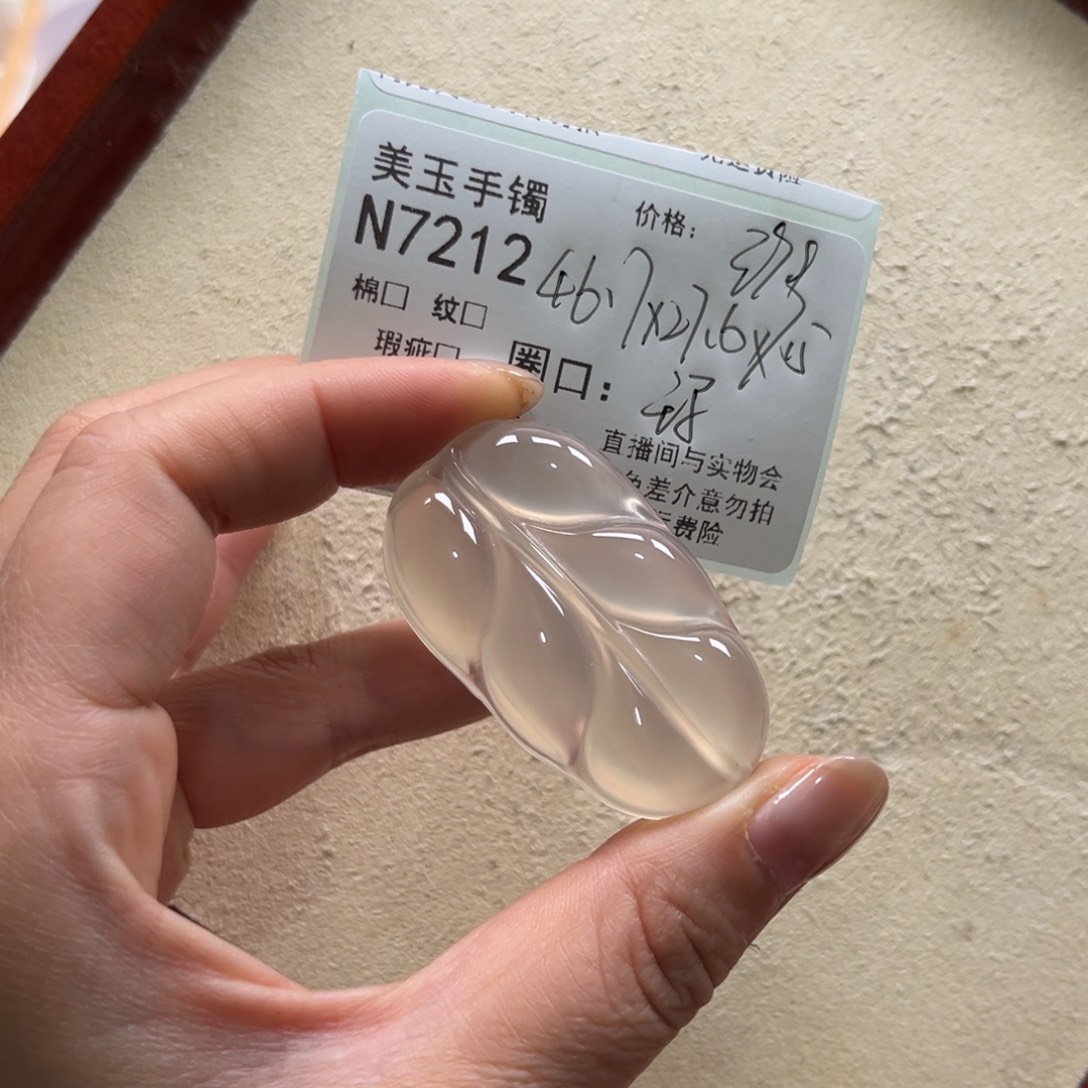 玛瑙/玉髓未镶嵌手镯7212