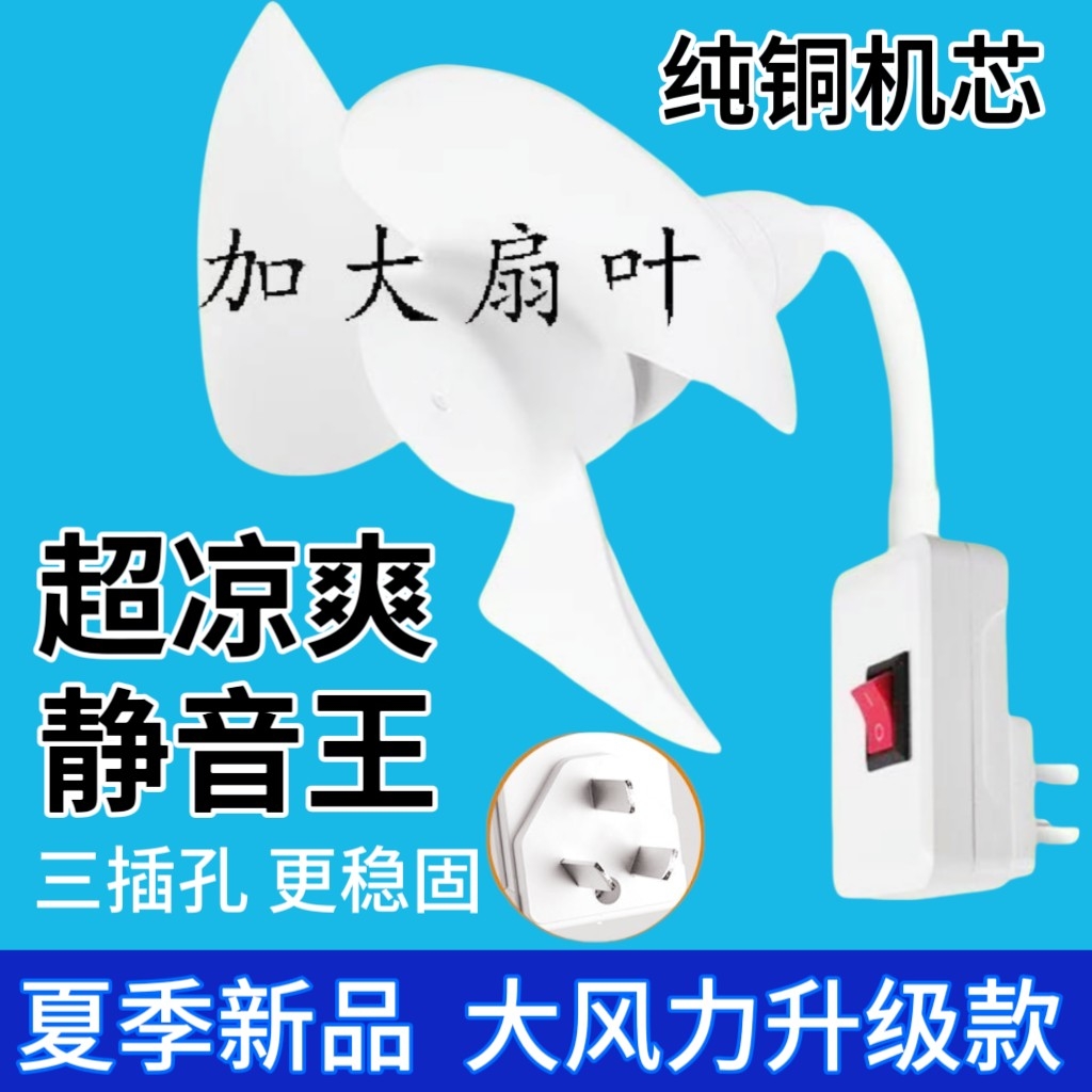 加大扇叶家用小旋风风扇无刷电机节能一体式设计家用卧室静音节能