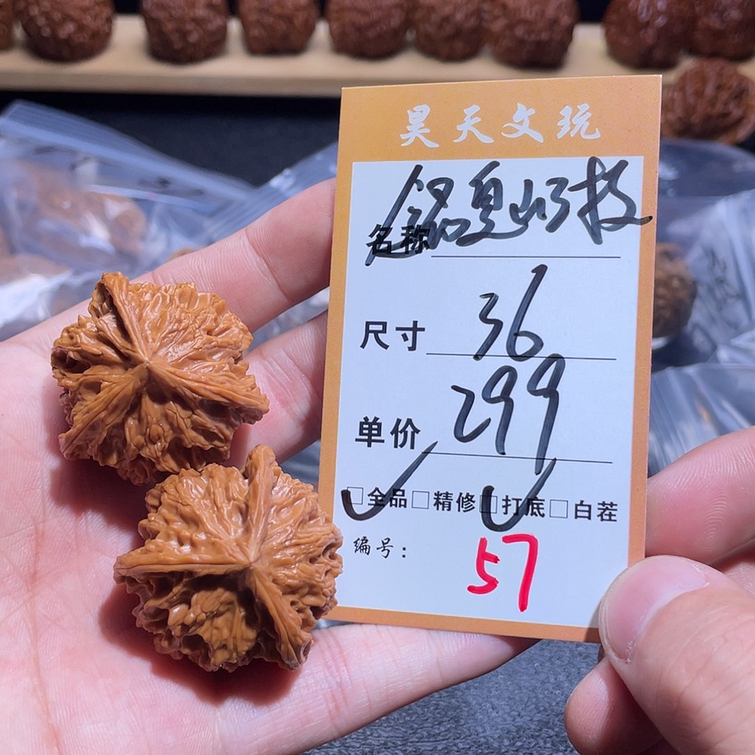 文玩核桃把件文玩核桃57