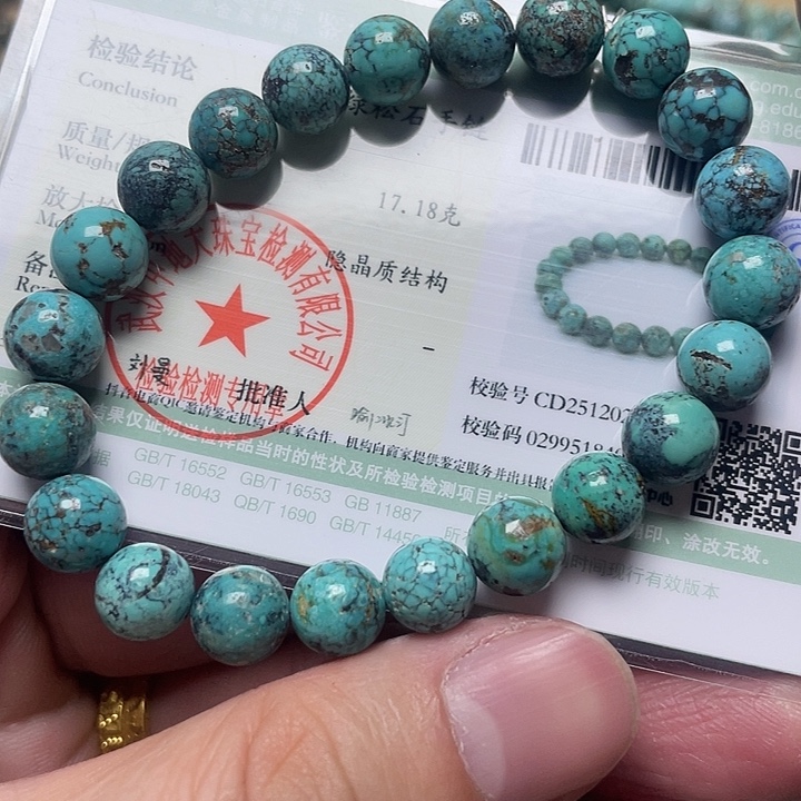 绿松石未镶嵌手串8,2左右