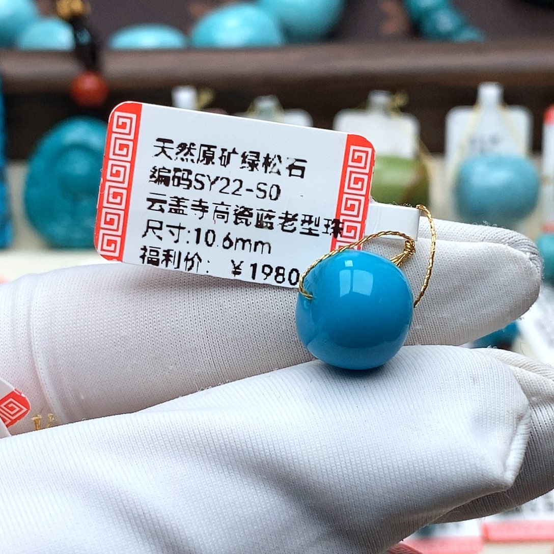 德***克绿松石未镶嵌珠宝奇石