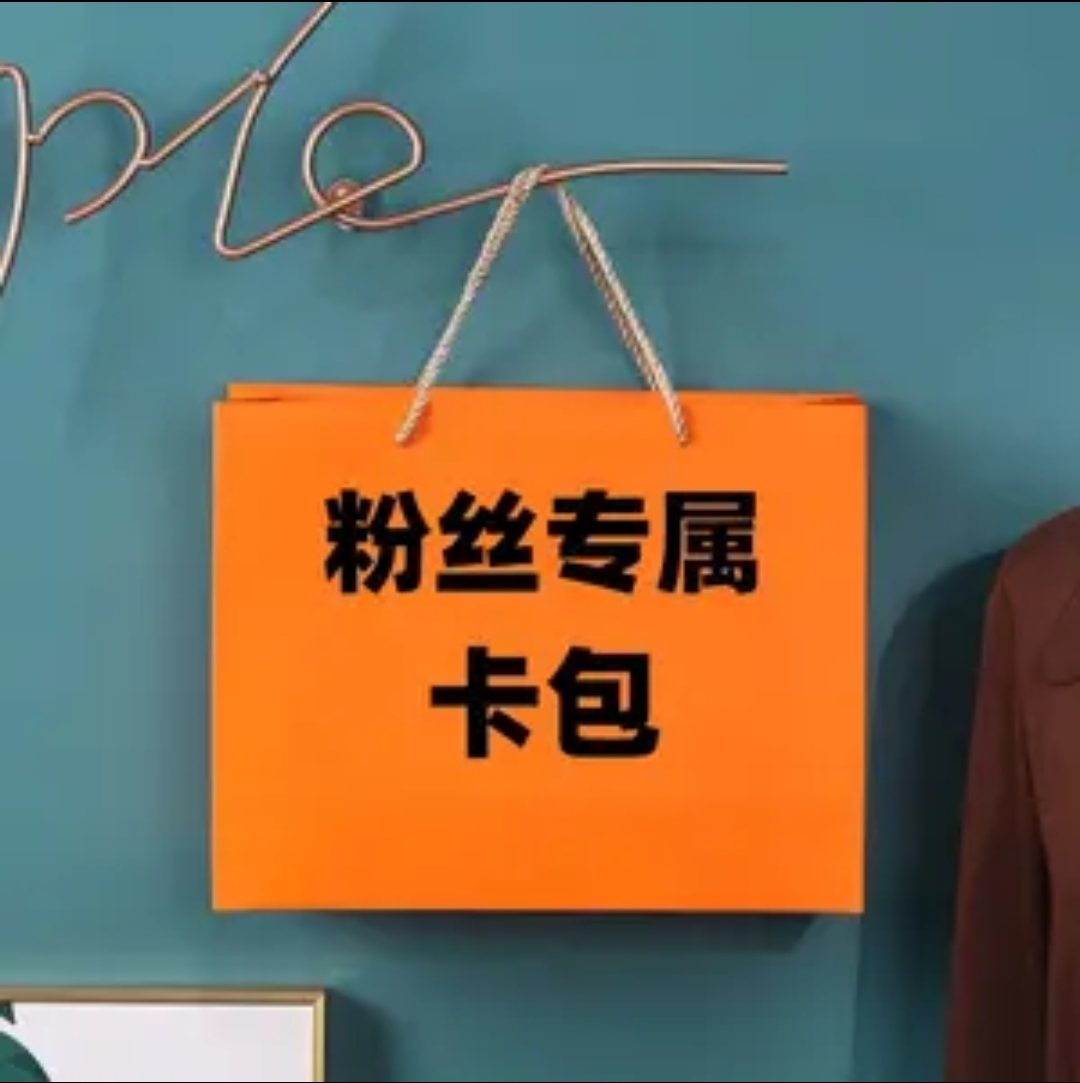 【卡包】-粉丝专属轻便小巧便携经典时尚便携卡包