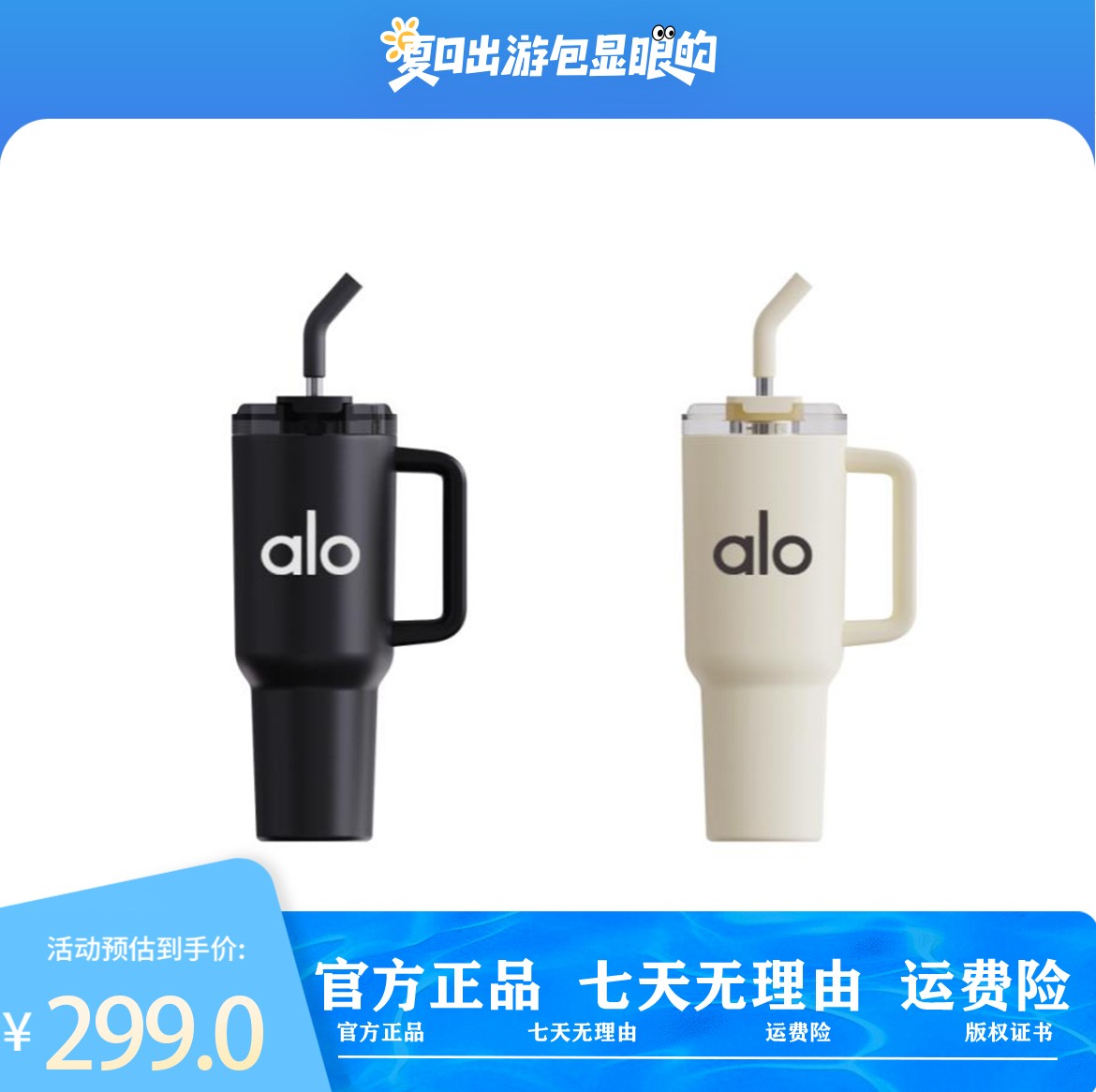 ALOGANT大容量吸管杯上班潮流杯子情侣款礼盒包装水杯|A10019