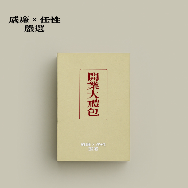 【德兮谷】开业礼包 武夷岩茶组合链接