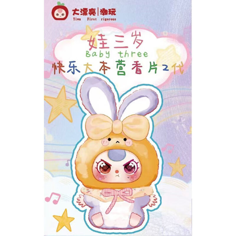 【默认同意代拆】潮玩盲盒公共福利车PINY踩后一