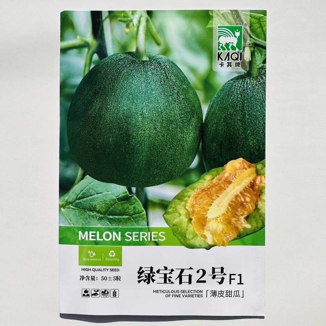 绿宝石二号甜瓜种籽/ 超甜高产香瓜薄皮  结果多
