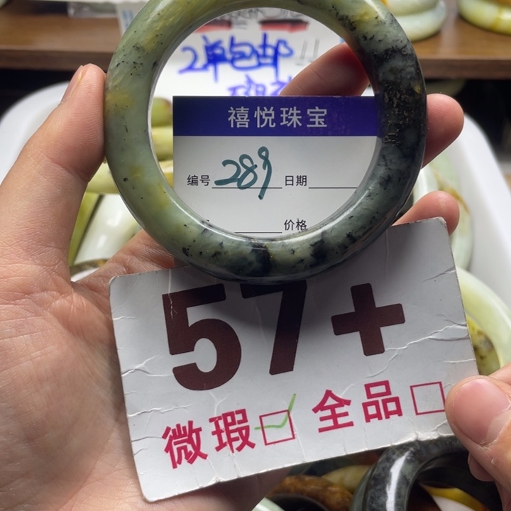 未镶嵌蛇纹石玉手镯