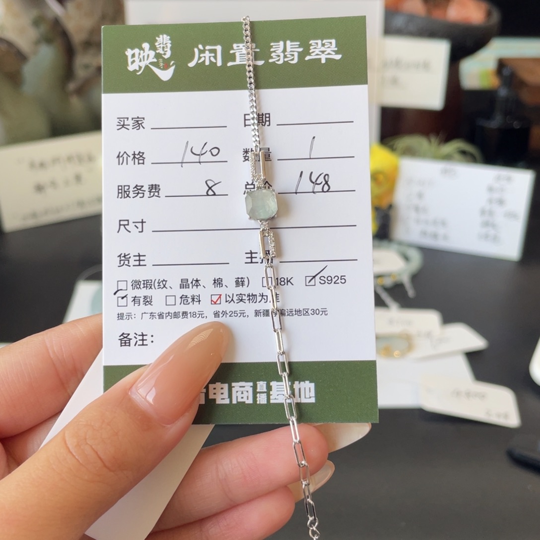 翡翠银S925镶嵌手链翡翠