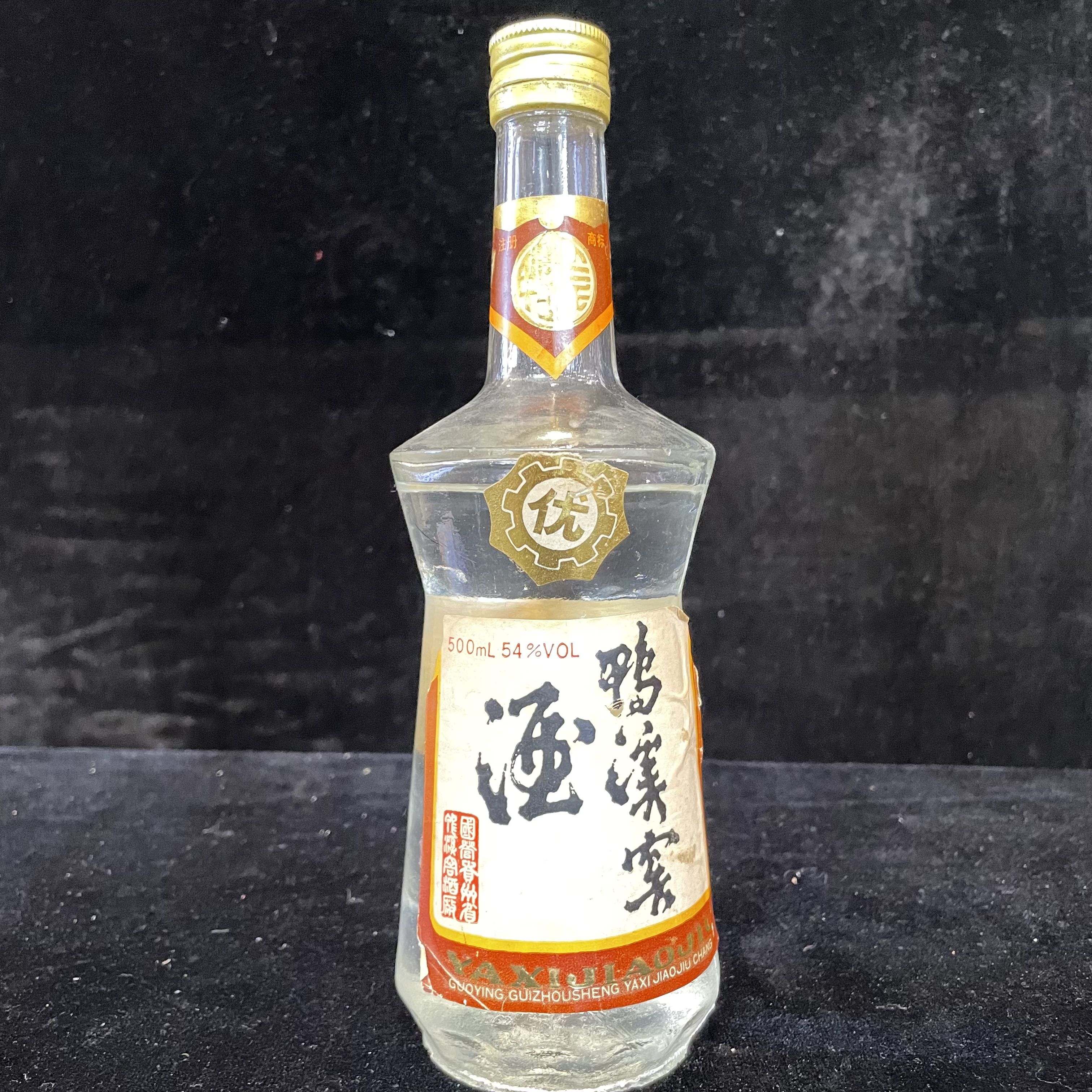 90年代鸭溪窖54度500ML一瓶编码25730