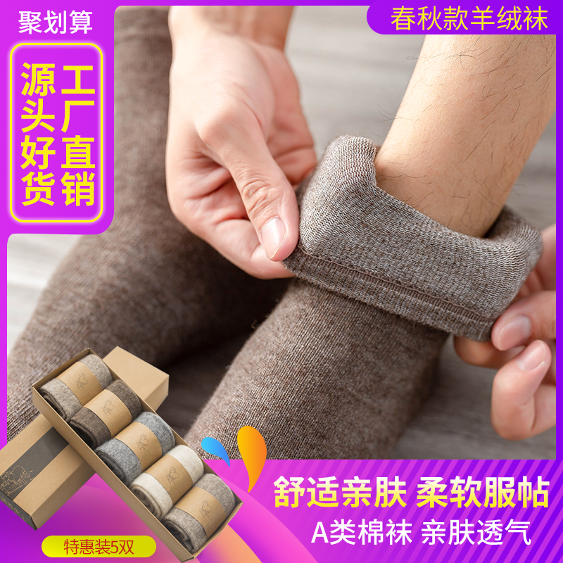 男女款秋冬季百搭柔软亲肤舒适保暖吸汗防臭运动纯色中筒袜子透气