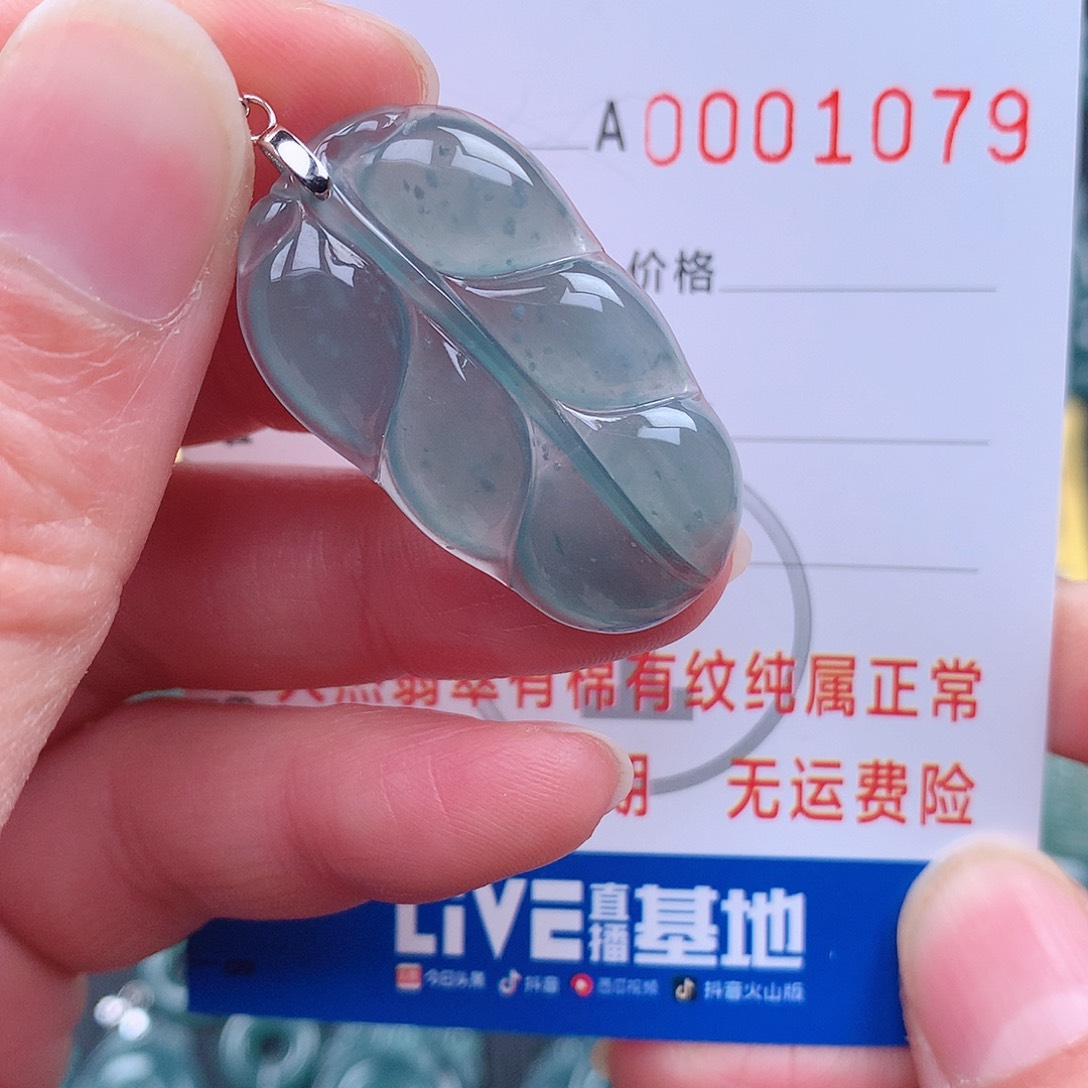 翡翠颈饰未镶嵌吊坠