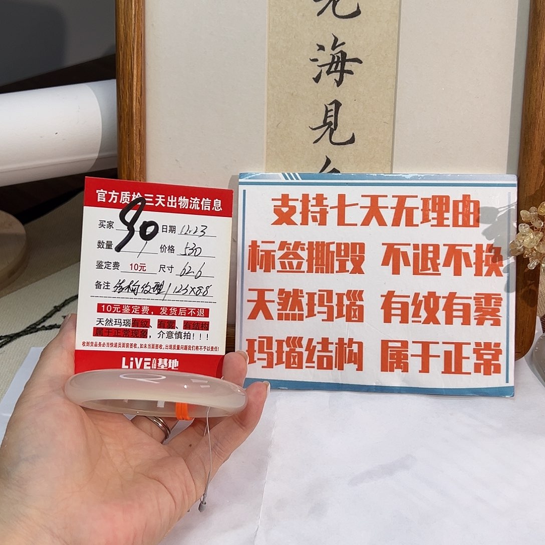 ᝰ***ꫜ玛瑙/玉髓未镶嵌手镯