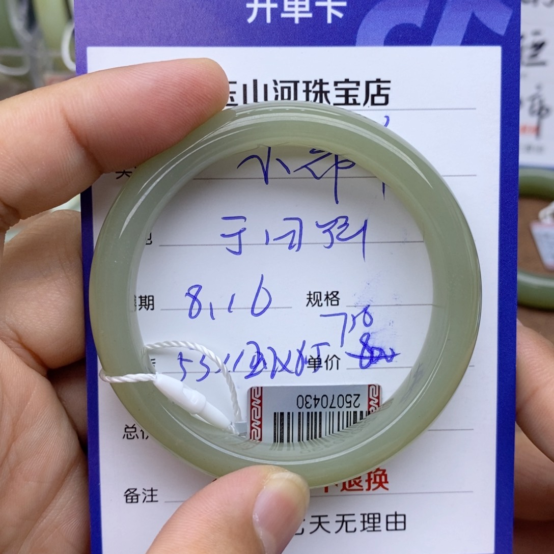 和田玉手镯未镶嵌?****?