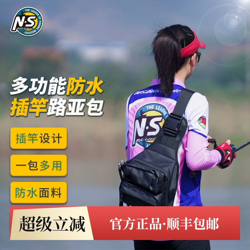 NS多功能防泼溅路亚包休闲旅行垂钓便携黑色插竿高级斜挎单肩包