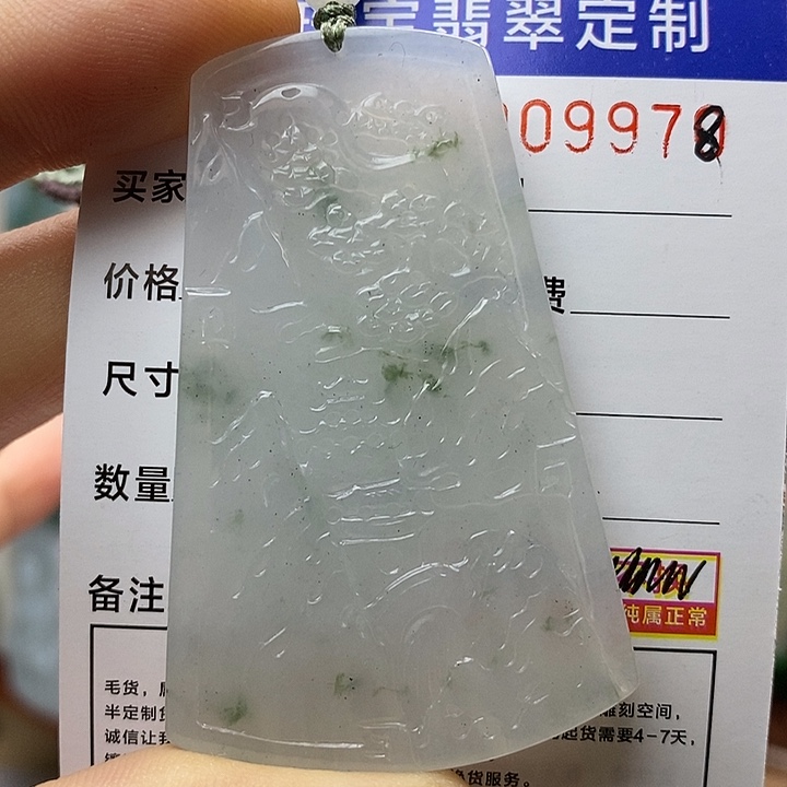 翡翠颈饰未镶嵌山水