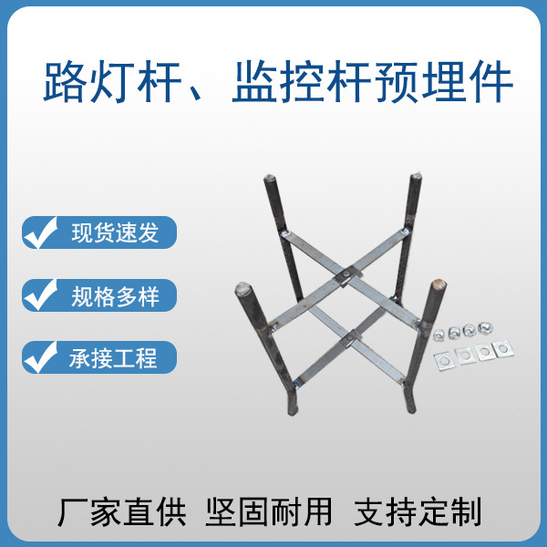 地笼厂家供应高杆灯预埋件地笼配景观灯庭院灯监控立杆基础地笼