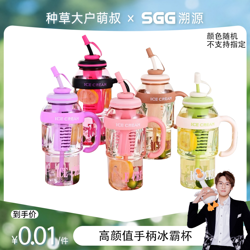 【萌叔种草】新款塑料冰霸杯吸管杯大容量泡茶高颜值耐摔健身水杯