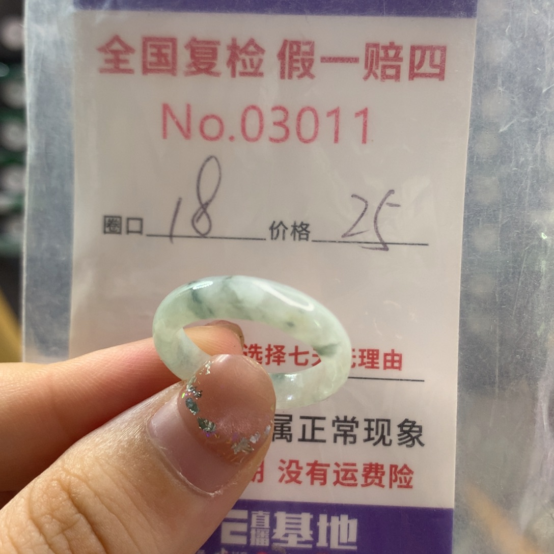 未镶嵌戒指翡翠天然翡翠