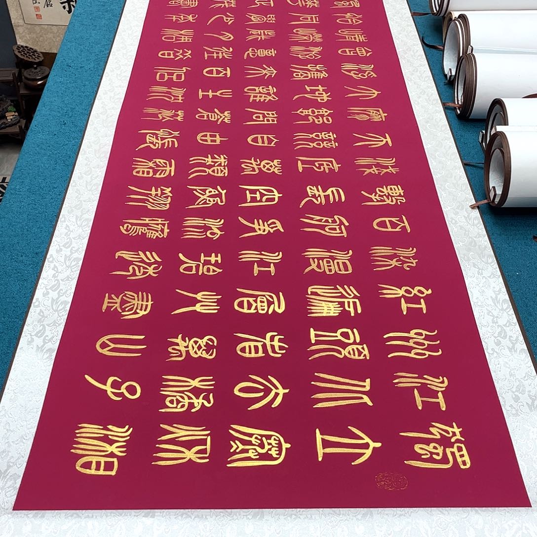 书法精装裱纯手写假一赔万精品銘家