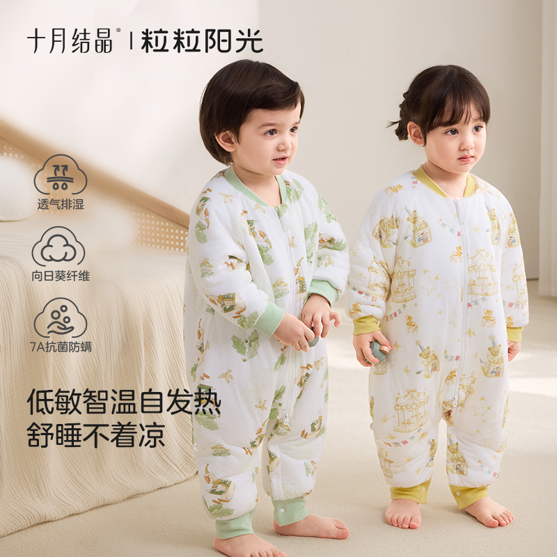 十月结晶【粒粒阳光】新生儿加厚7A抑菌智温分腿睡袋大童透气防踢被