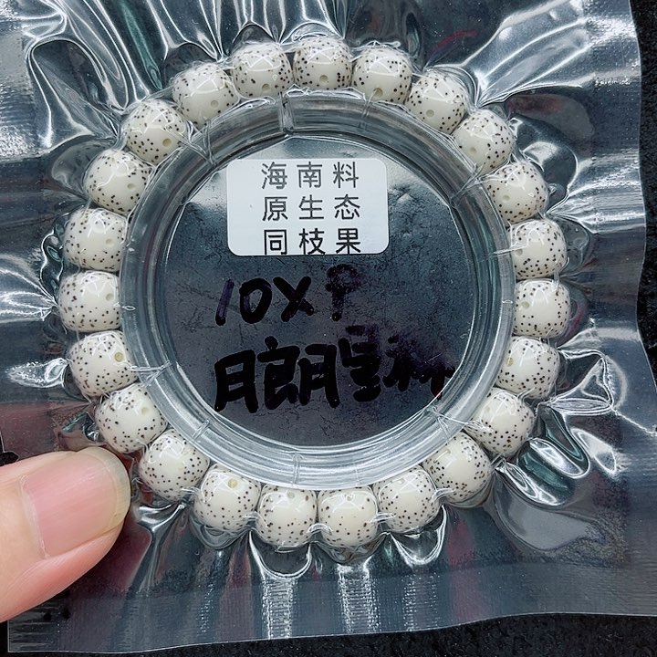 手串星月菩提零*10-9原白