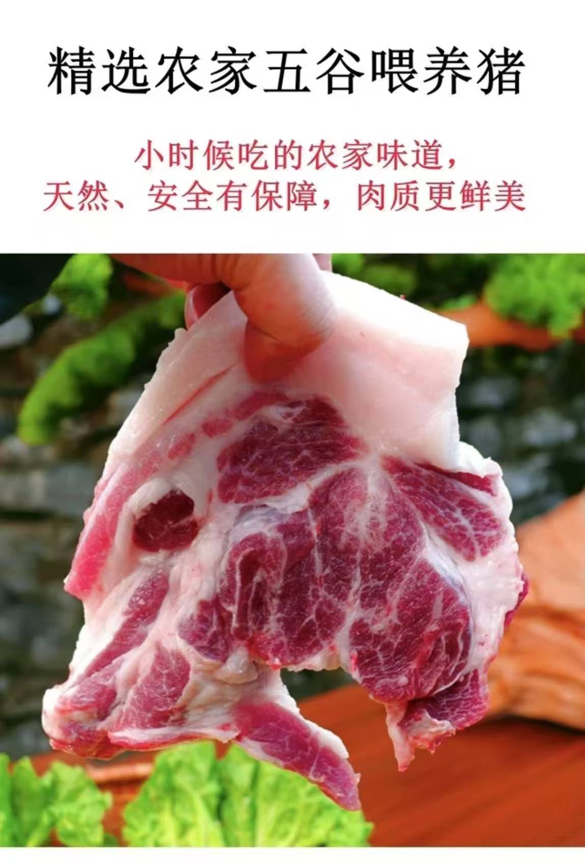 【梅花肉】恩施土猪肉