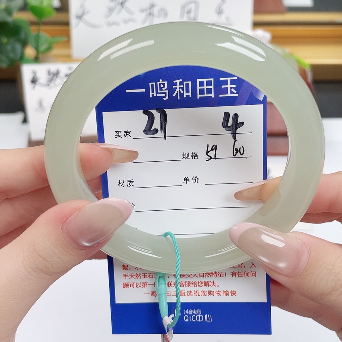 微***笑和田玉未镶嵌手镯