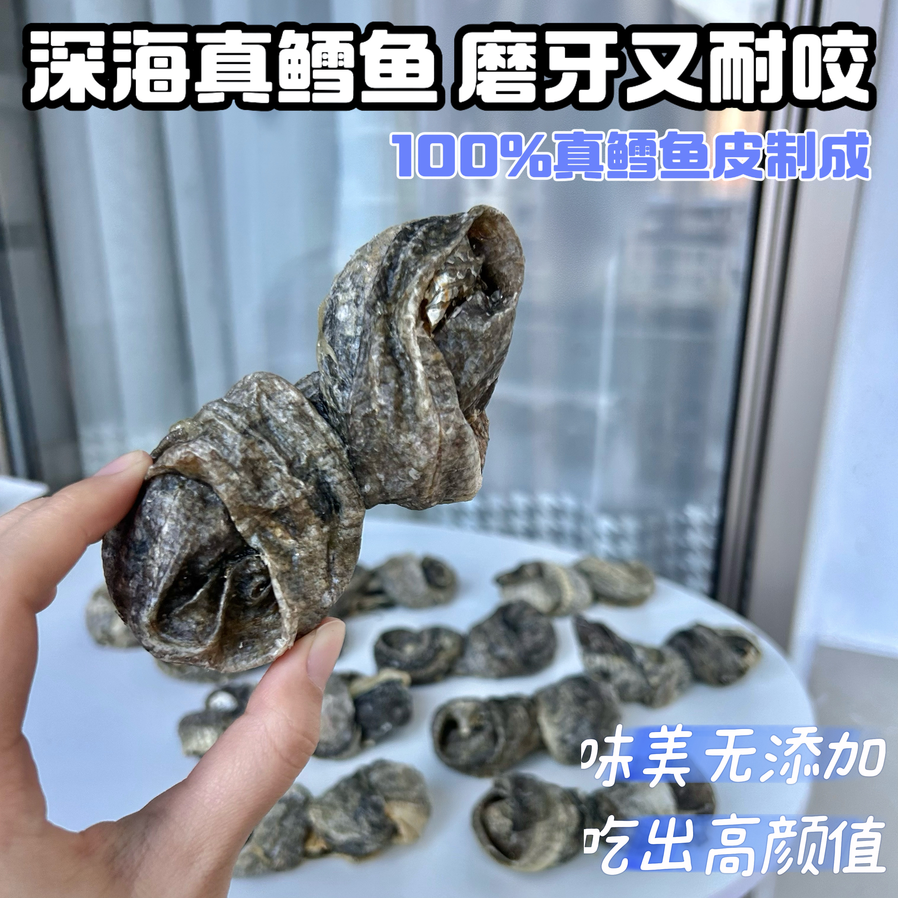 宠物狗狗零食鳕鱼皮泰迪金毛磨牙洁齿训练奖励小型犬大型犬通用