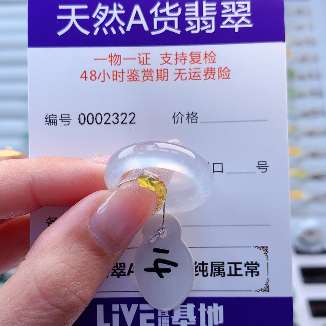 翡翠戒指未镶嵌R****9缅甸