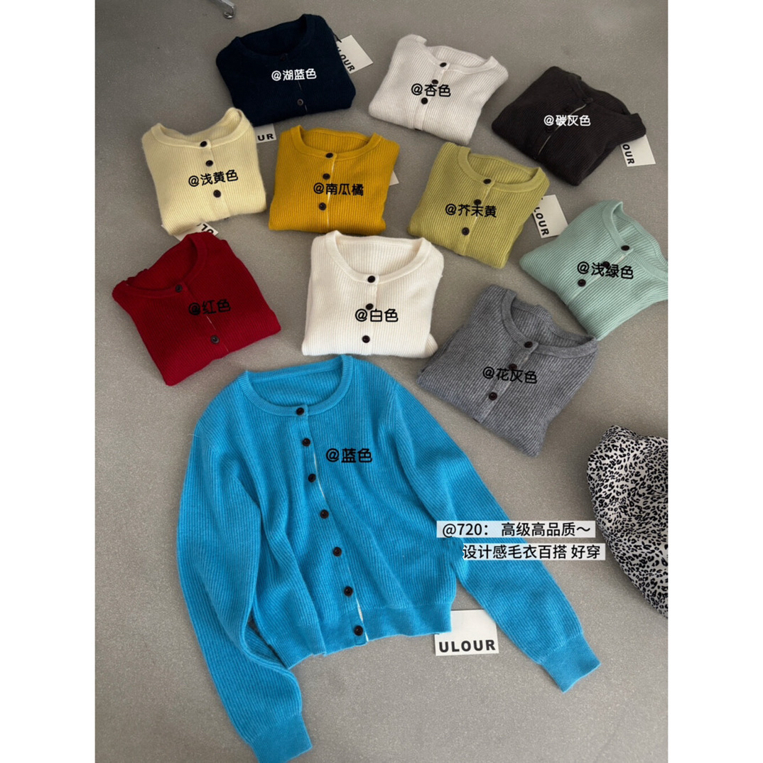 C/720 （30浣浣 不建议机洗）韩系简约百搭软糯毛衣开衫