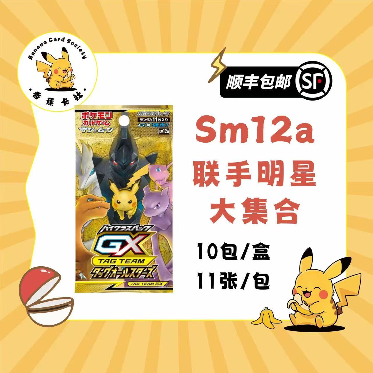日版【拆盒】Sm12a（默认待拆）