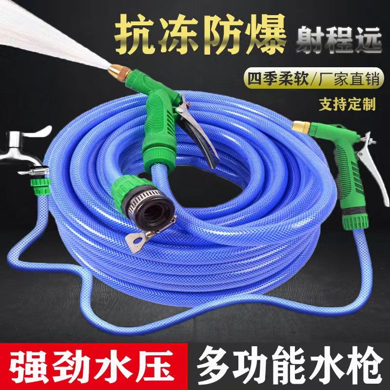 水枪水管浇花洗车工具刷车自来水专用 