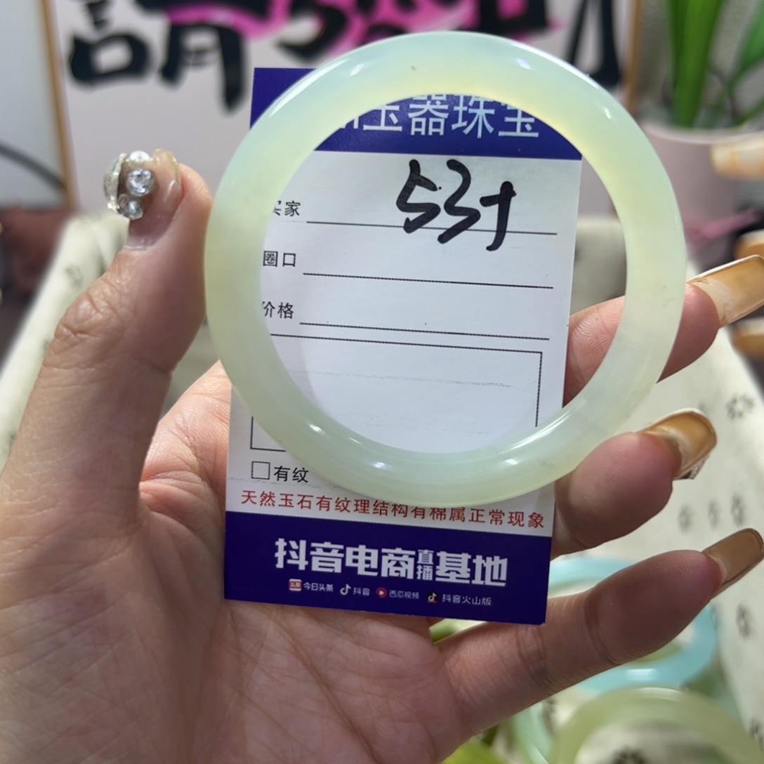 蛇纹石玉手镯未镶嵌105