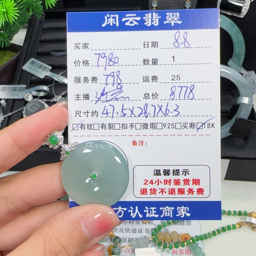 翡翠18K金镶嵌吊坠(不含链)翡翠吊坠