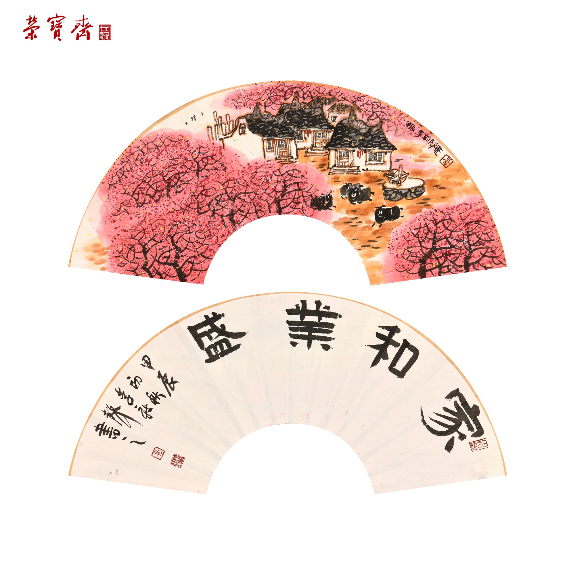 早25（g97484）《春到家山》书画 扇面 19.5*62cm