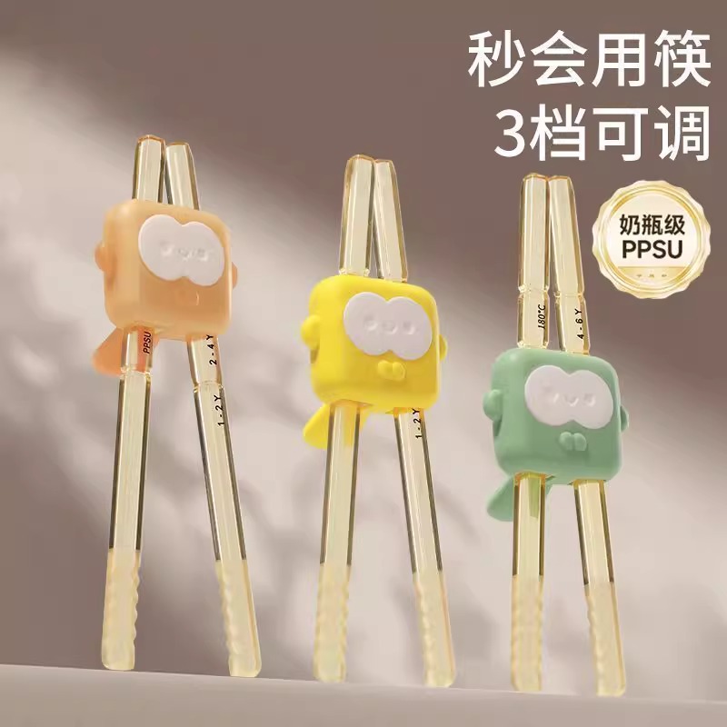 儿童筷子PPSU虎口训练筷2一3_4_6辅助宝宝学习练习筷幼儿专用餐具