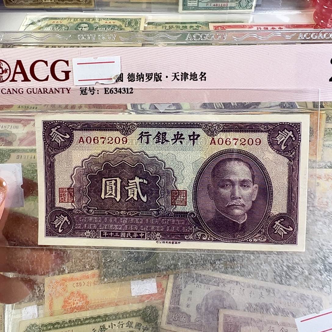 唐***】退市老纸币品相如图