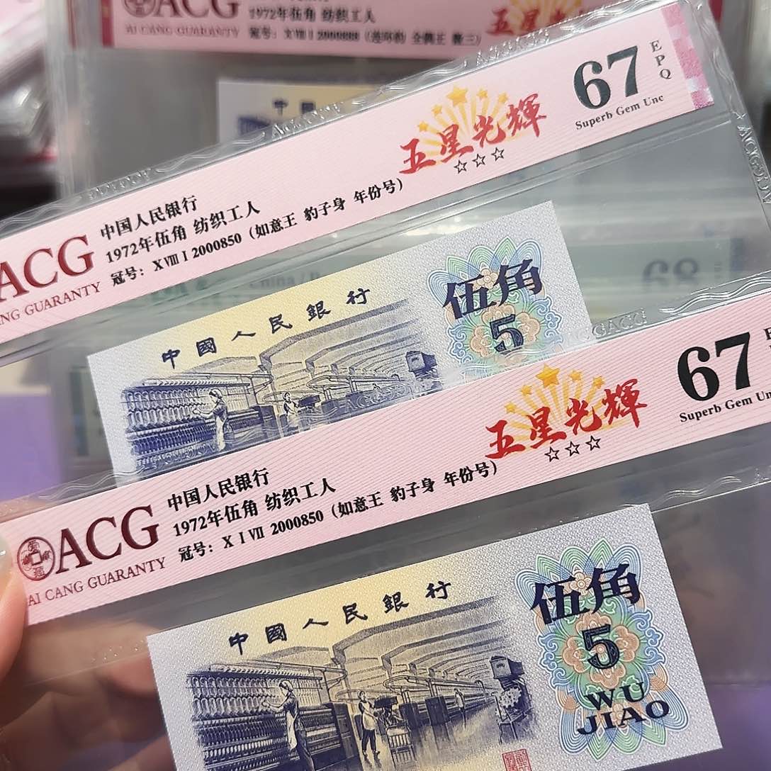 纸2000850如意王豹子身年份全同