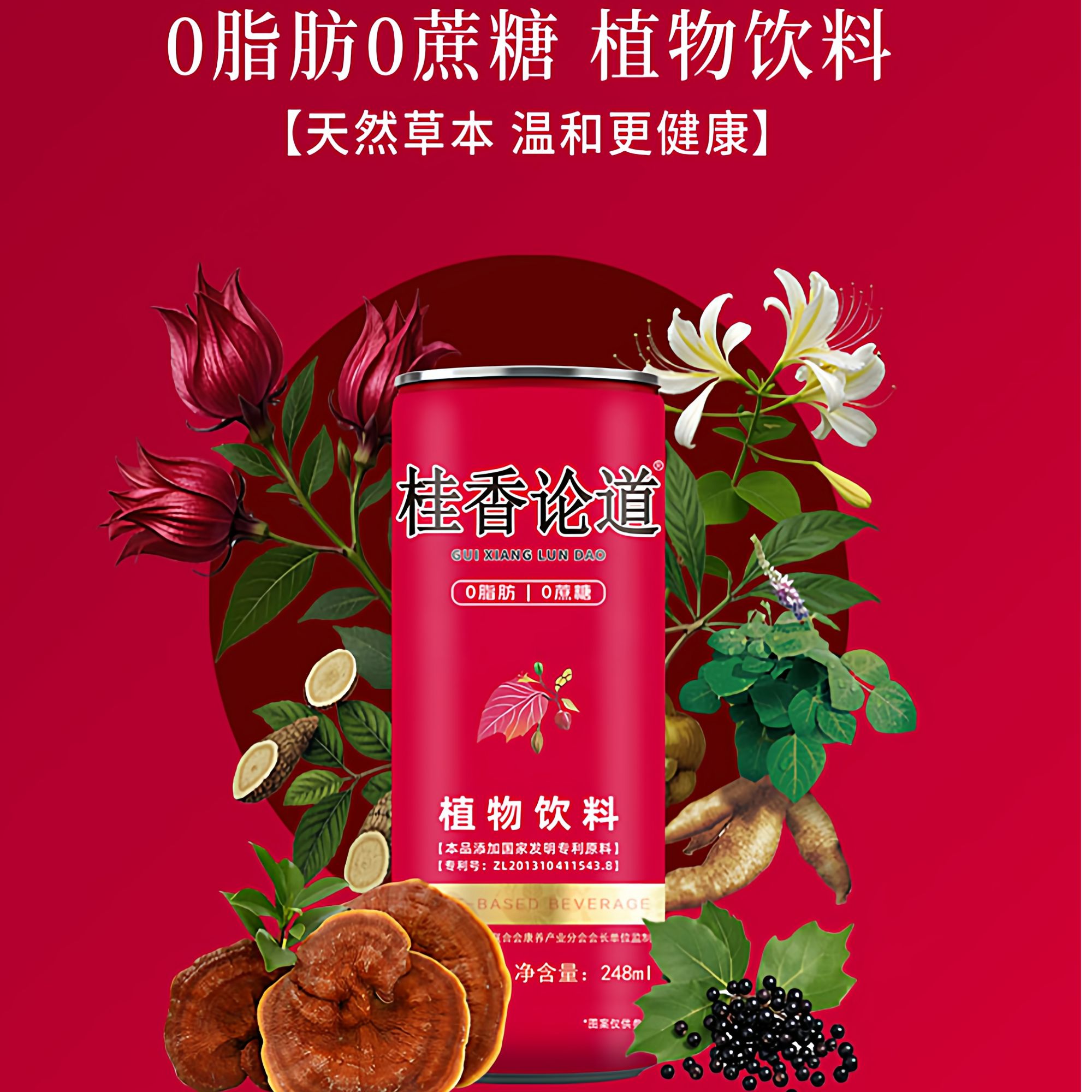 （整件装）桂香论道植物饮料日常常备饮品-小红瓶