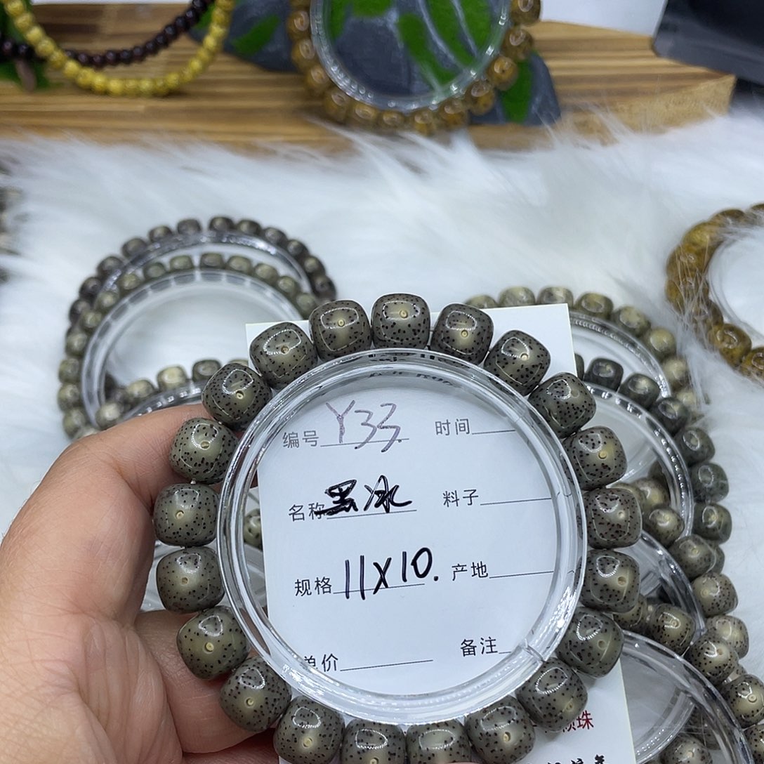夏****手串星月菩提Y33黑冰11