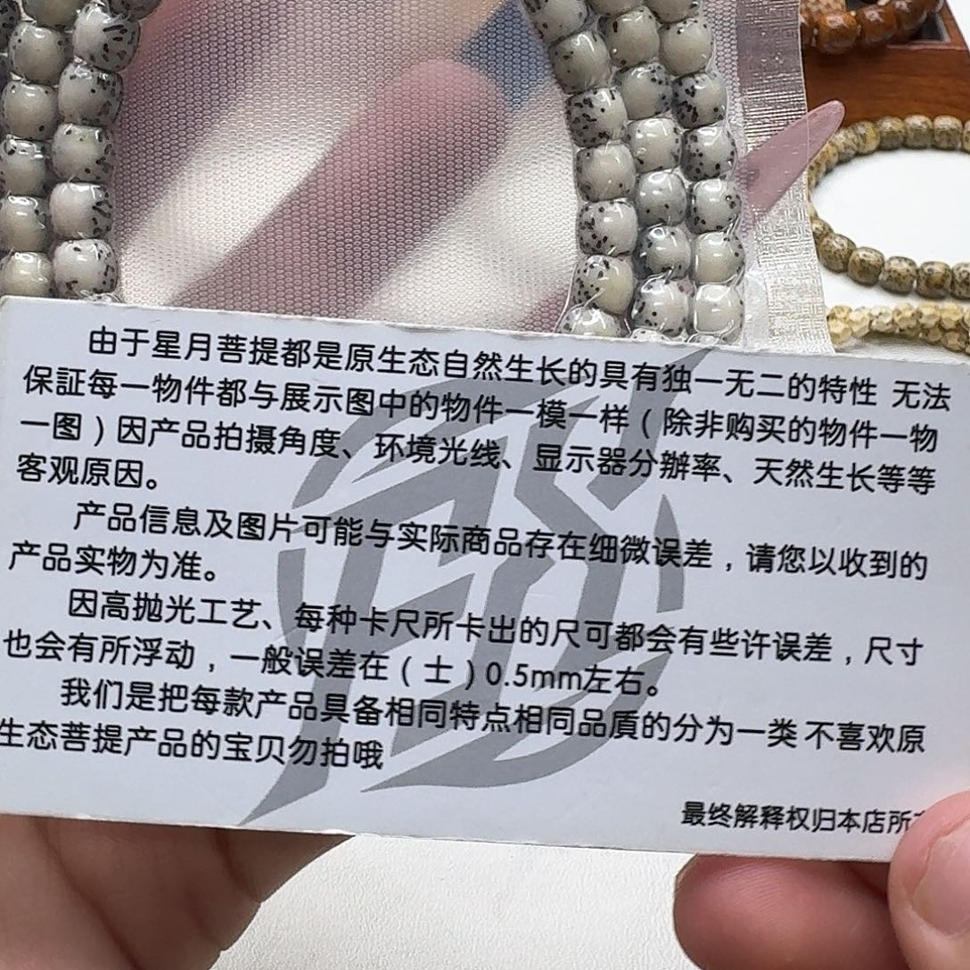吊坠星月菩提04梵天糯冰绿背河豚7左右鼓珠108
