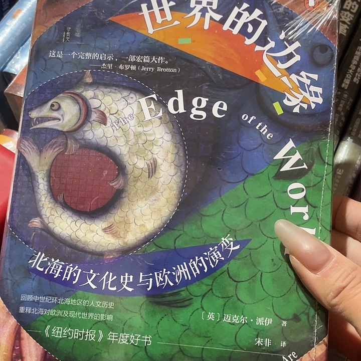 世界的边缘：微瑕11