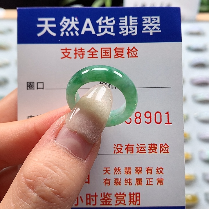 翡翠未镶嵌戒指13号圈口