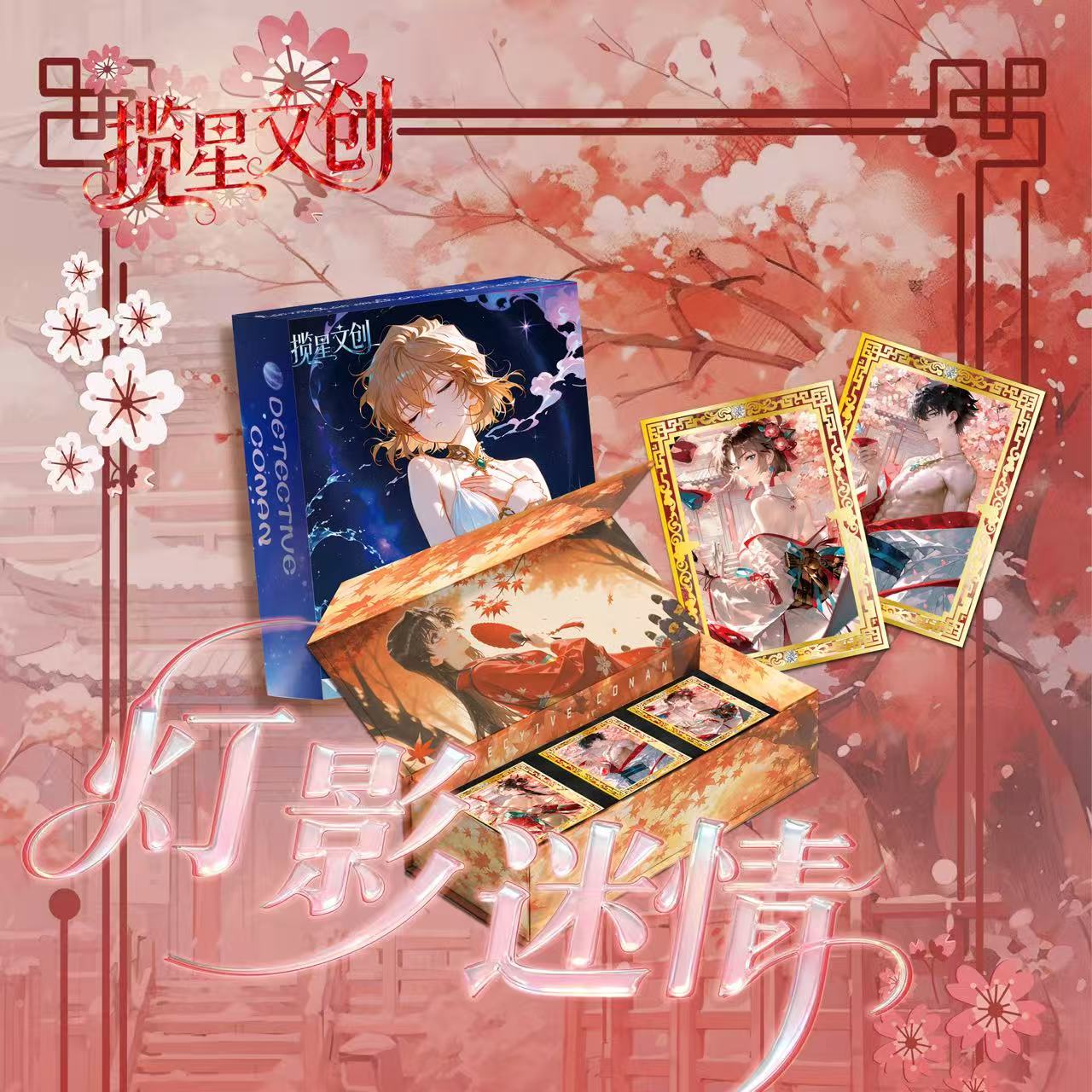 【小冉】【实力爆拆】揽星文创双面滴胶夹心钻卡「灯影迷情」