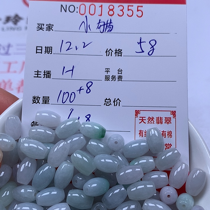 小***人翡翠散珠珠子。    