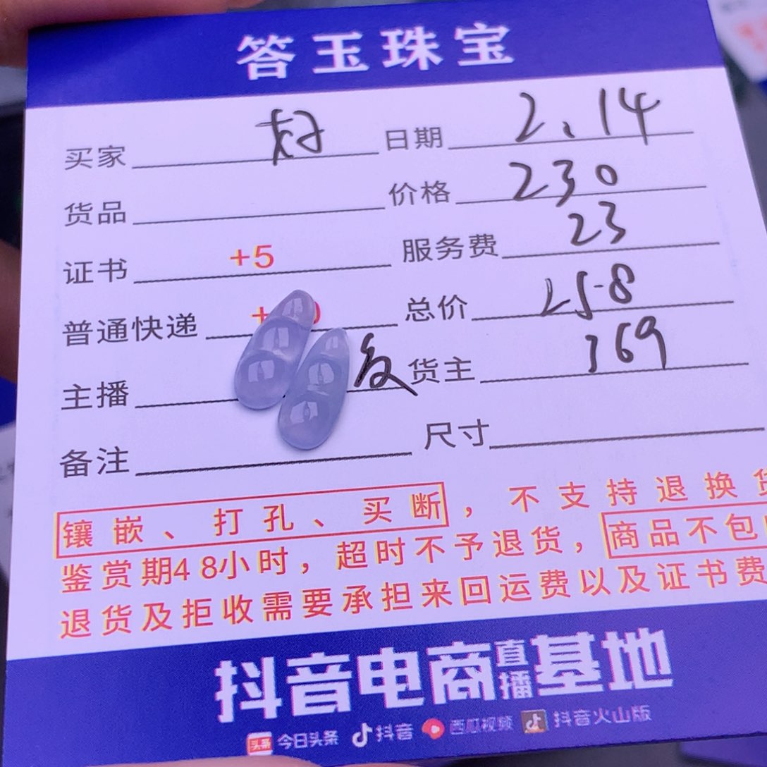 翡翠挂件未镶嵌好****