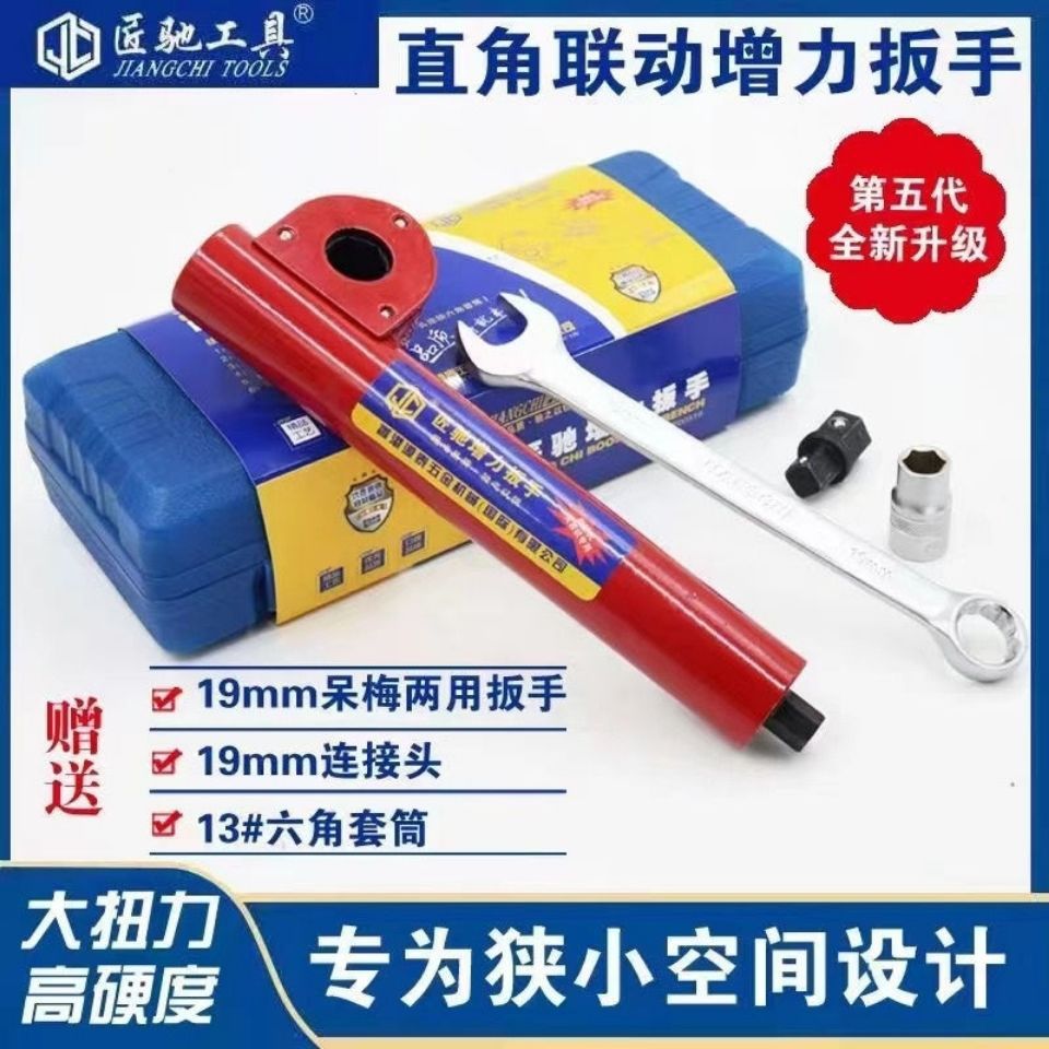 匠驰增力新款直角扳手旋耕机灭茬机专用减速扳手拐角90度万能板手